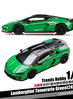 【领衔】预订|鲁莽 Temerario 绿色 Trends Hobby 1/64 车模型TH