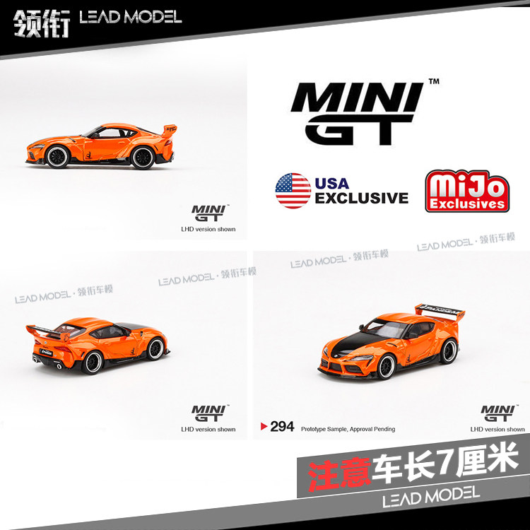 现货|pandem 丰田 gr supra tsm minigt 1/64 速9 韩座驾 车模型