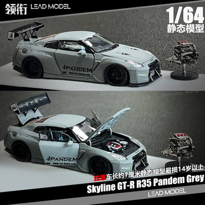 【领衔】现货|GT-R R35 战斗灰附引擎 PGM 1/64 合金开门车模型