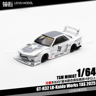 预订 领衔 LBWK 街道GT Kaido R32 2025 64车模型MINIGT TAS