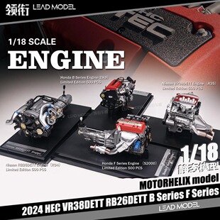 现货|HEC S2000 R34 R35 EK9 引擎发动机模型 MOTORHELIX 1/18 MH