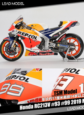 【领衔】预订|RC213V #93 #99 2019 MotoGP TSM 1/12 摩托车模型