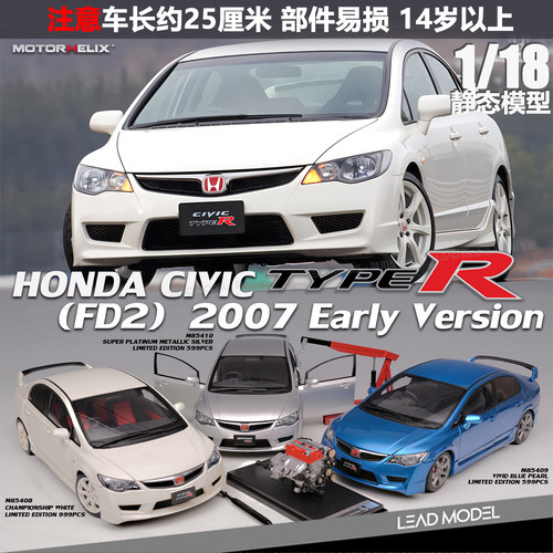 FD2CIVIC本田车模模型