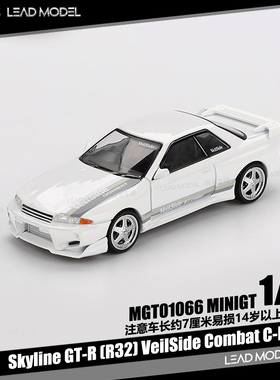 【领衔】现货|Skyline GT-R R32 VeilSide Combat 64车模型MINIGT
