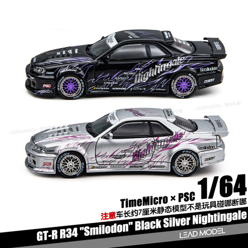 【领衔】预订|PSC 齿虎 夜莺 GT-R R34 1/64 车模型TM TimeMicro
