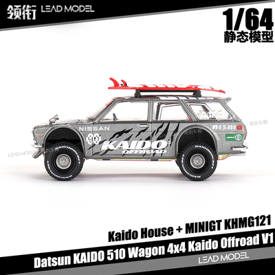 Datsun510Wagon车模模型