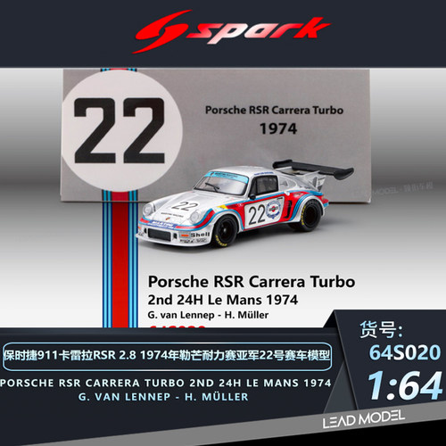 【领衔】预订|911 Carrera RSR 2.8 #22 1/64 马天尼车模型 Spark