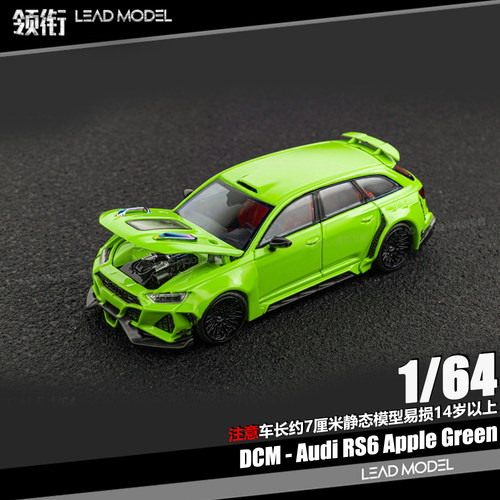【顺丰】预订|Audi RS6 C7 Apple Green DCM 1/64 奥迪旅行车模型