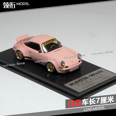 现货|Model Collect 1/64  930 RWB Pink 粉色 宽体车模型 MC