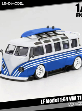 现货|大众VW T1 Kombi宽体改装版 蓝白涂装 LF 1/64 面包车模型