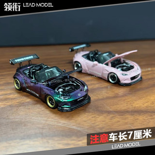 现货|开盖 MX5 火箭兔 Rocket Bunny YM model 1/64 马自达车模型