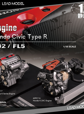 现货|FL5 K20C FD2 Engine 引擎 发动机模型 MOTORHELIX 1/18 MH