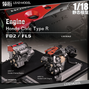 现货|FL5 K20C FD2 Engine 引擎 发动机模型 MOTORHELIX 1/18 MH