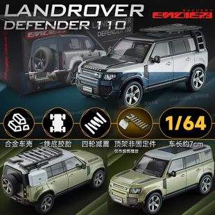 【领衔】现货|可推滑 卫士Defender 110 ENCHERY 1/64 路虎车模型