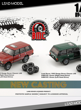 现货|路虎揽胜 Land Rover 1992 Range Rover LSE BM 1/64 车模型