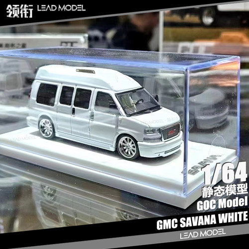 GMCSAVANA萨瓦纳商务房车模型
