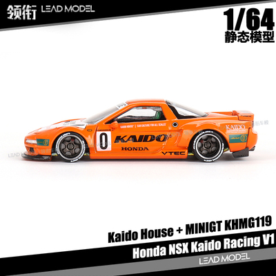 HondaNSXKaidoRacingV1模型