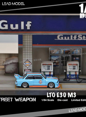 【领衔】现货|Gulf LTO BMW E30 M3 SW Street Weapon 64车模型