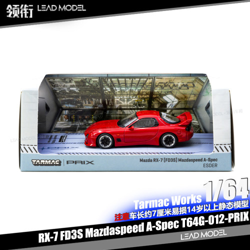 【顺丰】现货|RX-7 FD3S Mazdaspeed A-Spec TARMAC 64车模型TW红