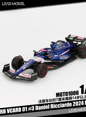 【领衔】现货|RB VCARB 01 #3 Daniel TSM MINIGT F1赛车模型1/64