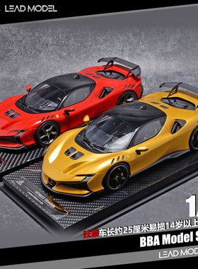 【领衔】出货|SF90XX 标准红限量版 BBA model 1/18 树脂车模型