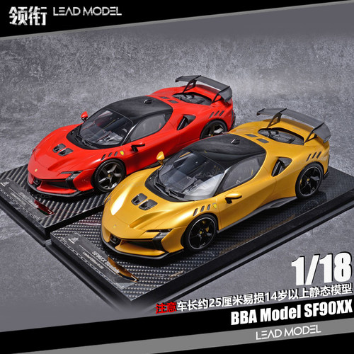 【顺丰】出货|SF90XX 标准红限量版 BBA model 1/18 树脂车模型