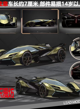 【领衔】现货|兰博基尼V12 VGT 金属绿 LMF乐漫坊 64合金车模型