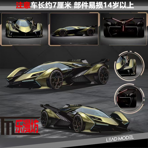 【领衔】现货|兰博基尼V12 VGT 金属绿 LMF乐漫坊 64合金车模型