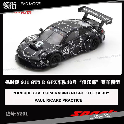 911GT3RGPXRACING#40