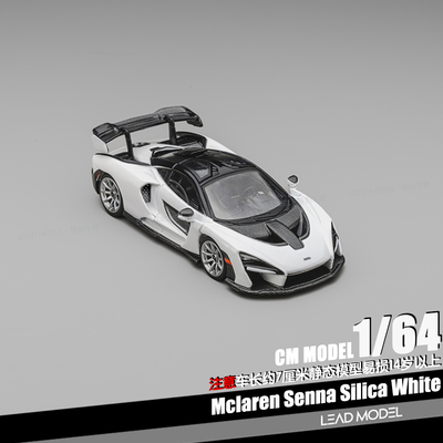 【领衔】现货|Mclaren 塞纳Senna 珍珠白 CM 1/64 迈凯伦车模型
