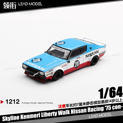 【领衔】预订|Skyline Kenmeri LBWK #28 concept 64车模型MINIGT