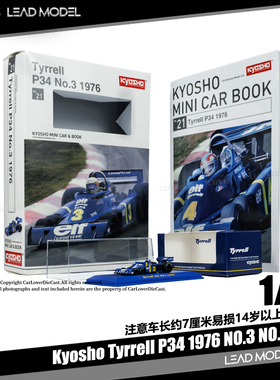 【领衔】现货|书中车 Tyrrell P34 #3 #4 KYOSHO京商 1/64 车模型