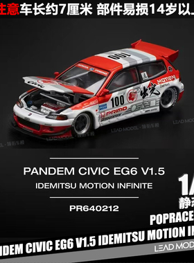 【领衔】现货|出光100 CIVIC EG6 IDEMITSU POPRACE 1/64 车模型