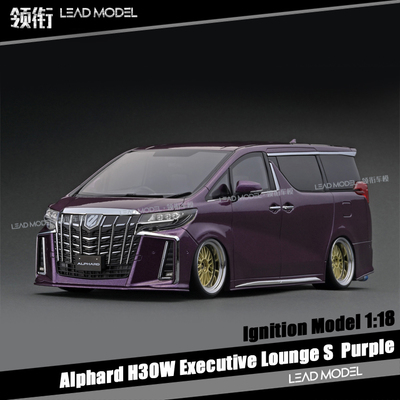 丰田模型埃尔法AlphardH30W