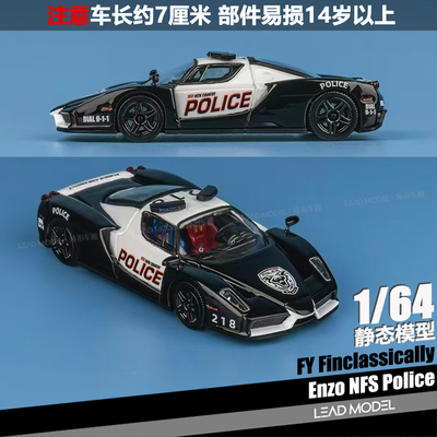 【领衔】现货|恩佐Enzo 宿敌 NFS FY Finclassically 1/64 车模型