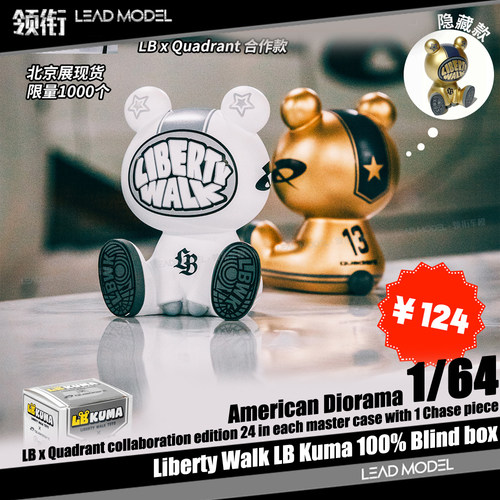 【顺丰】现货|LBWK Kuma 100% Blind box 搪塑 American Diorama