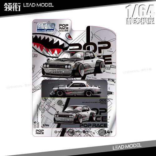 【领衔】现货|KPGC10 Hakosuka V8 Drift POPRACE 1/64 车模型