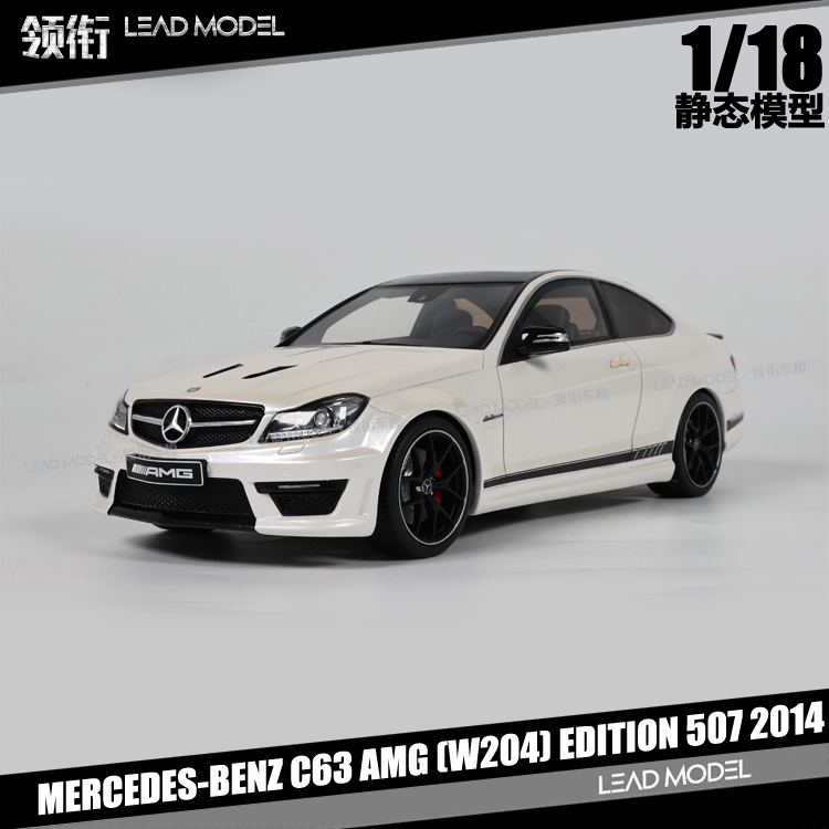奔驰BENZC63AMGW204模型