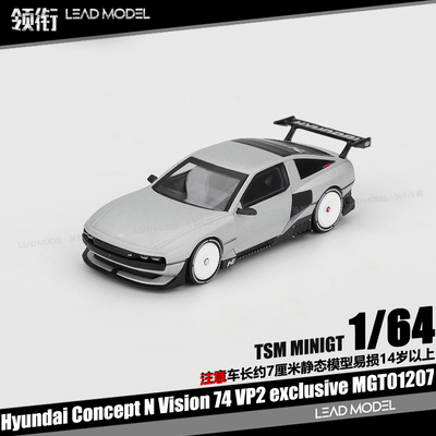 【领衔】预订|Hyundai Concept N Vision 74 VP2 64车模型MINIGT