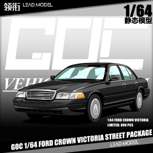 现货|便衣警察 FORD CROWN VICTORIA维多利亚 GOC 1/64福特车模型