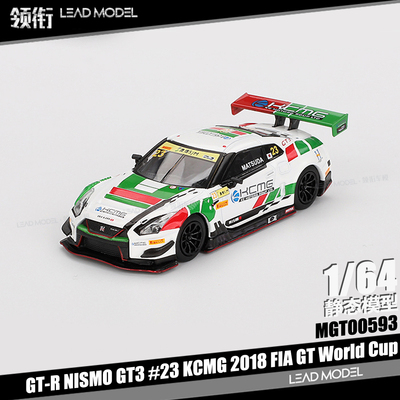 GT-RGT3#23R35KCMGFIA模型