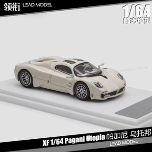 预订|Pagani Utopia 乌托邦 米白色 XF Model 1/64 帕加尼车模型