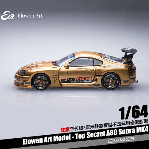 【领衔】预订|Top Secret A80 Supra MK4 1/64 车模型Elowen Art
