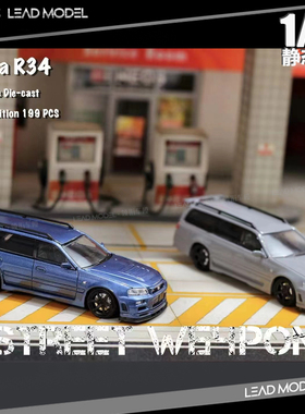 现货|Stagea R34 GT-R 蓝灰 Wagon Street Weapon SW 1/64 车模型