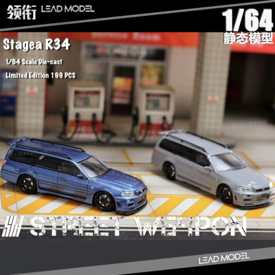 StageaR34GT-RWagon车模模型