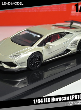 现货|兰博基尼 LP610 LBWK 白色 1/64 JEC 合金车模型 静态收藏