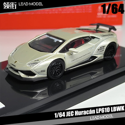 现货|兰博基尼 LP610 LBWK 白色 1/64 JEC 合金车模型 静态收藏