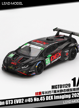 【领衔】预订|Huracán GT3 EVO2 #45 #45 DEX 1/64 车模型MINIGT