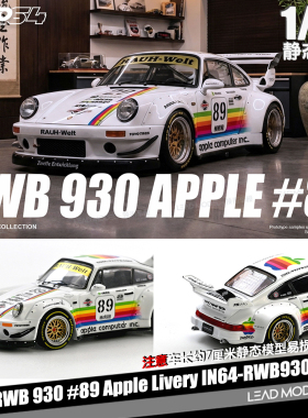 【领衔】预订|RWB 930 #89 Apple Livery 1/64苹果合金车模型INNO