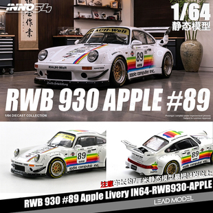 【顺丰】预订|RWB 930 #89 Apple Livery 1/64苹果合金车模型INNO
